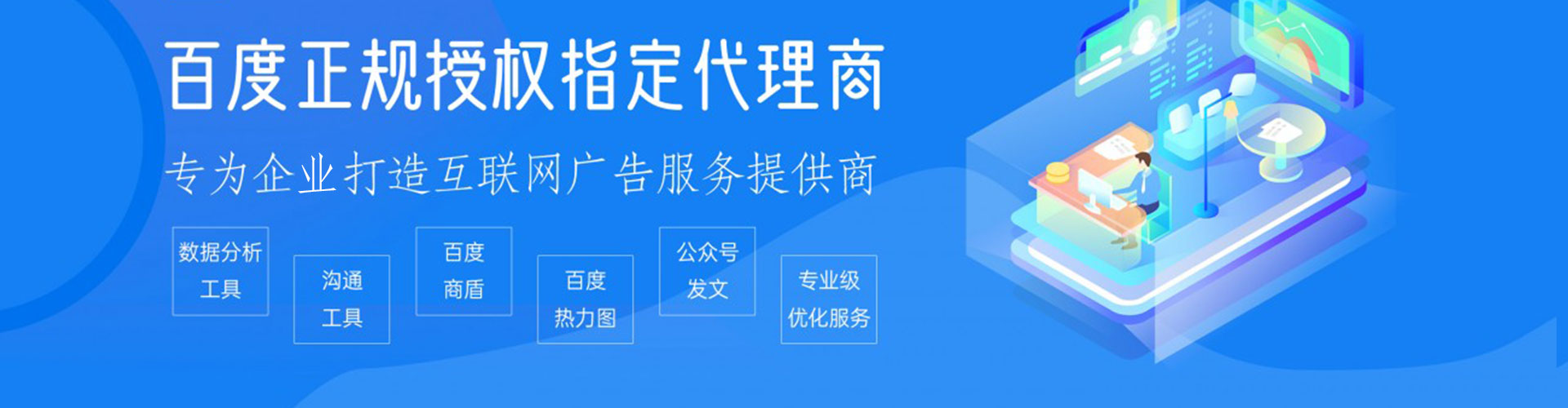 成都竞价托管
