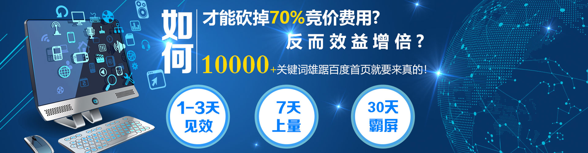 成都百度广告推广